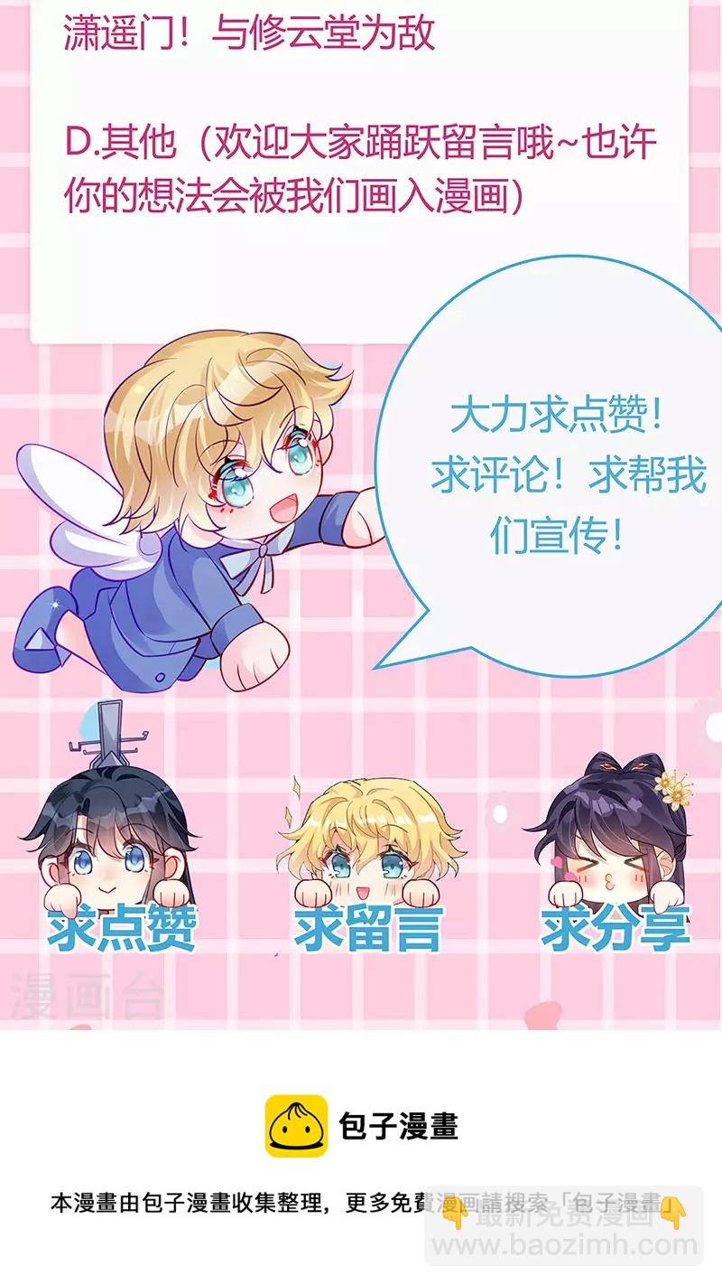 第102话 破厄原来是美男-第104话