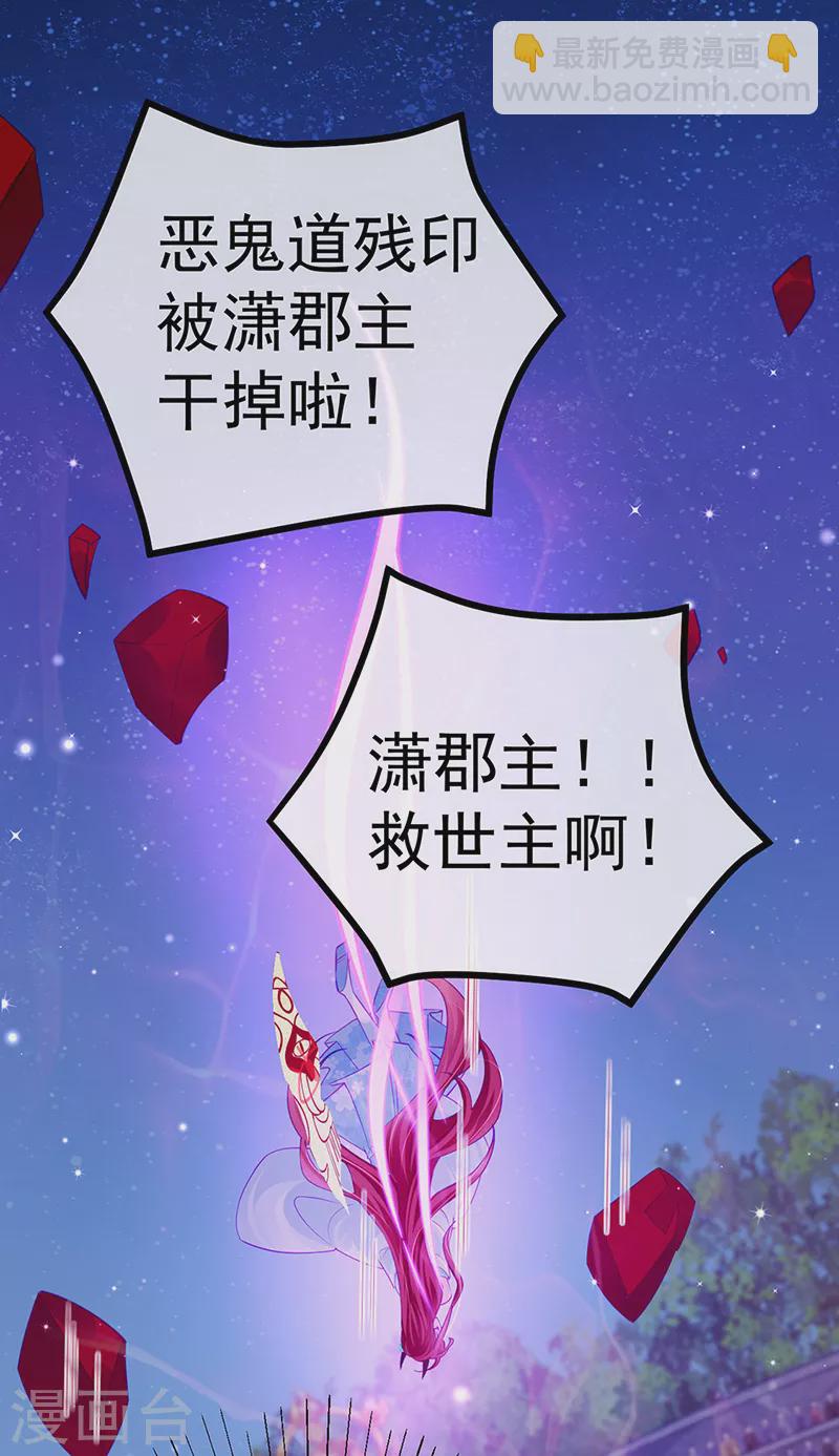 第102话 破厄原来是美男-第104话