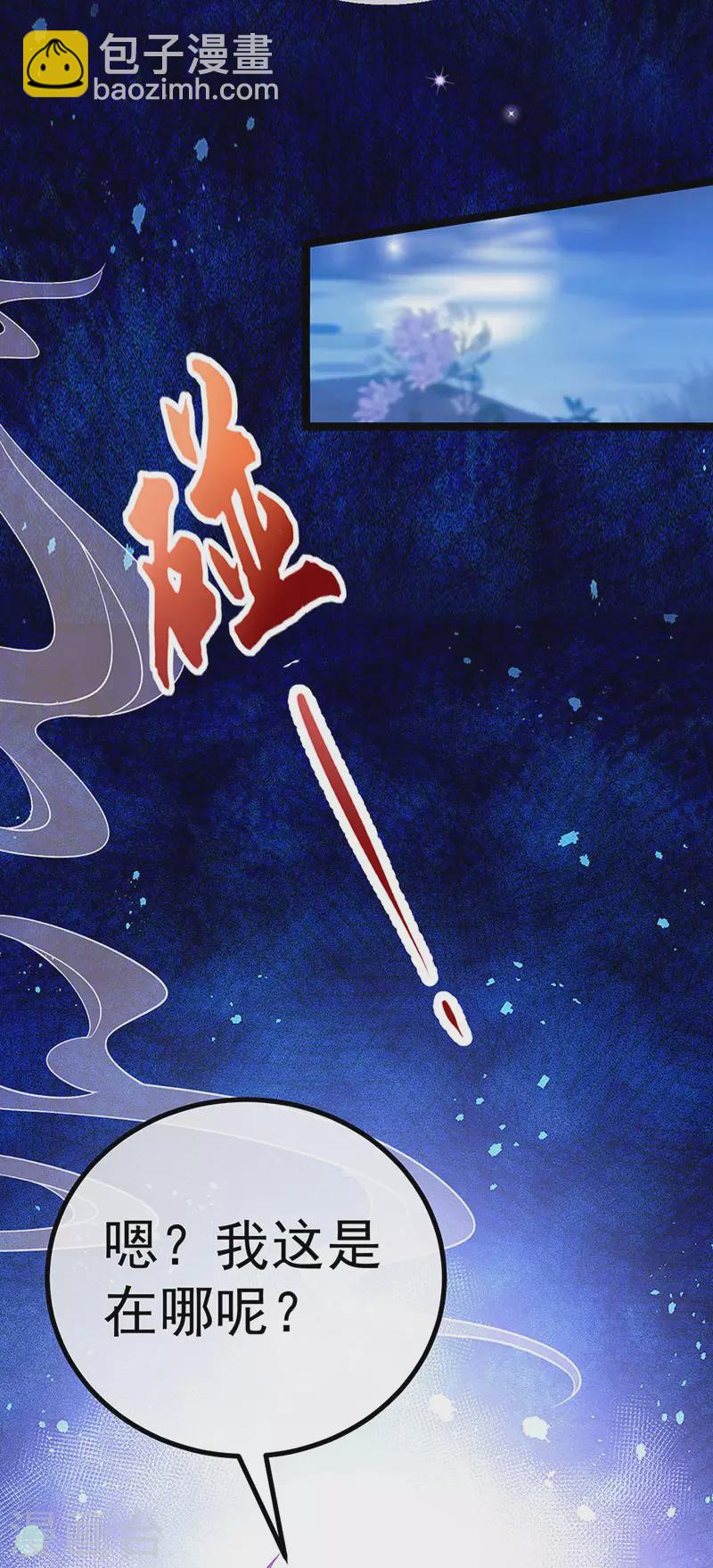 第102话 破厄原来是美男-第104话