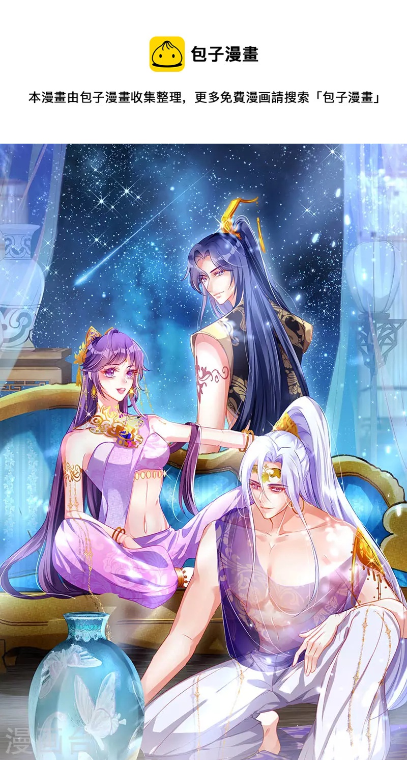 第104话 磕头跪拜叫我长老-第106话