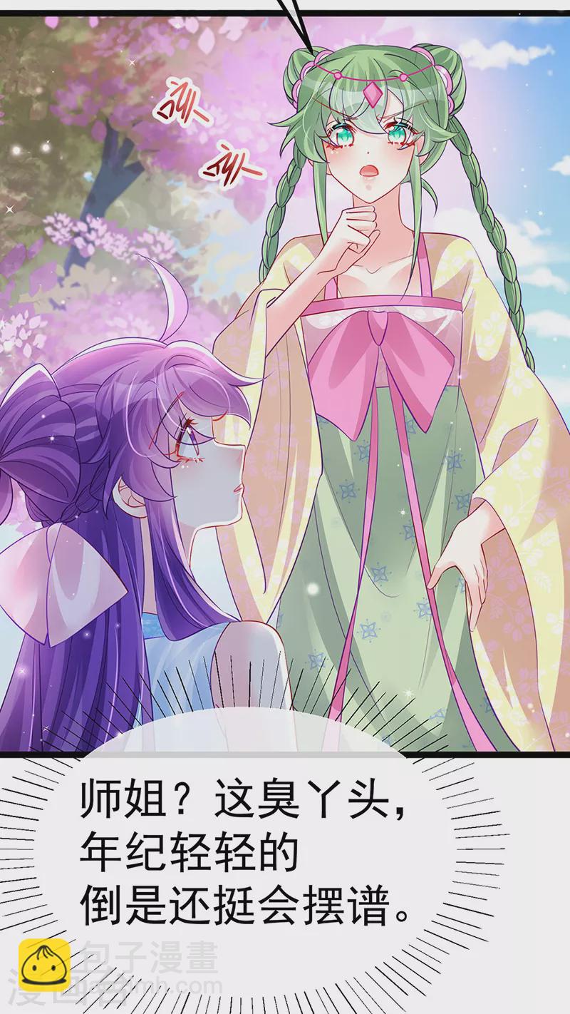 第104话 磕头跪拜叫我长老-第106话