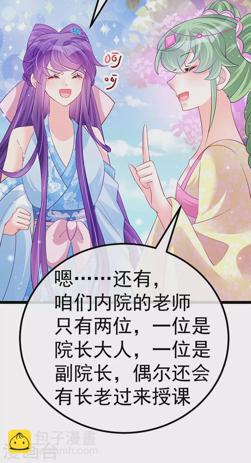 第104话 磕头跪拜叫我长老-第106话