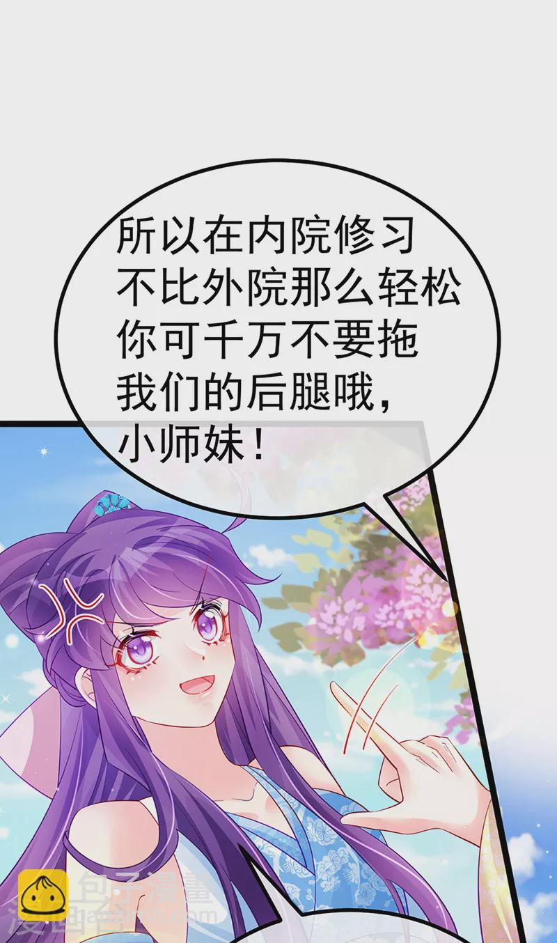 第104话 磕头跪拜叫我长老-第106话