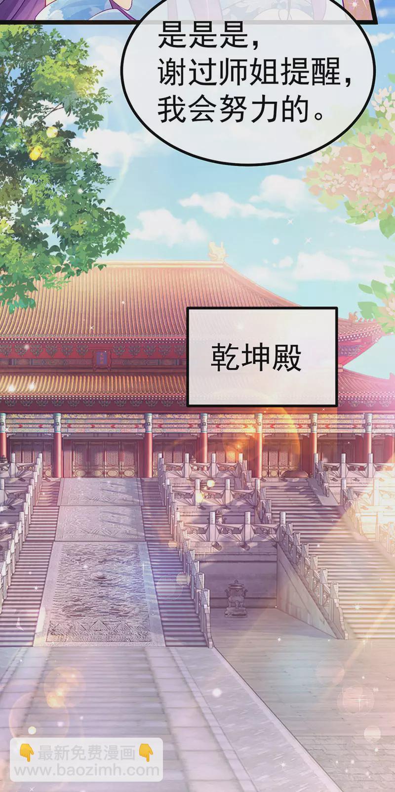 第104话 磕头跪拜叫我长老-第106话