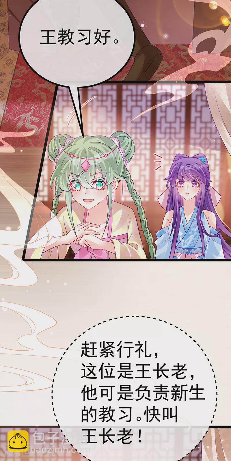第104话 磕头跪拜叫我长老-第106话