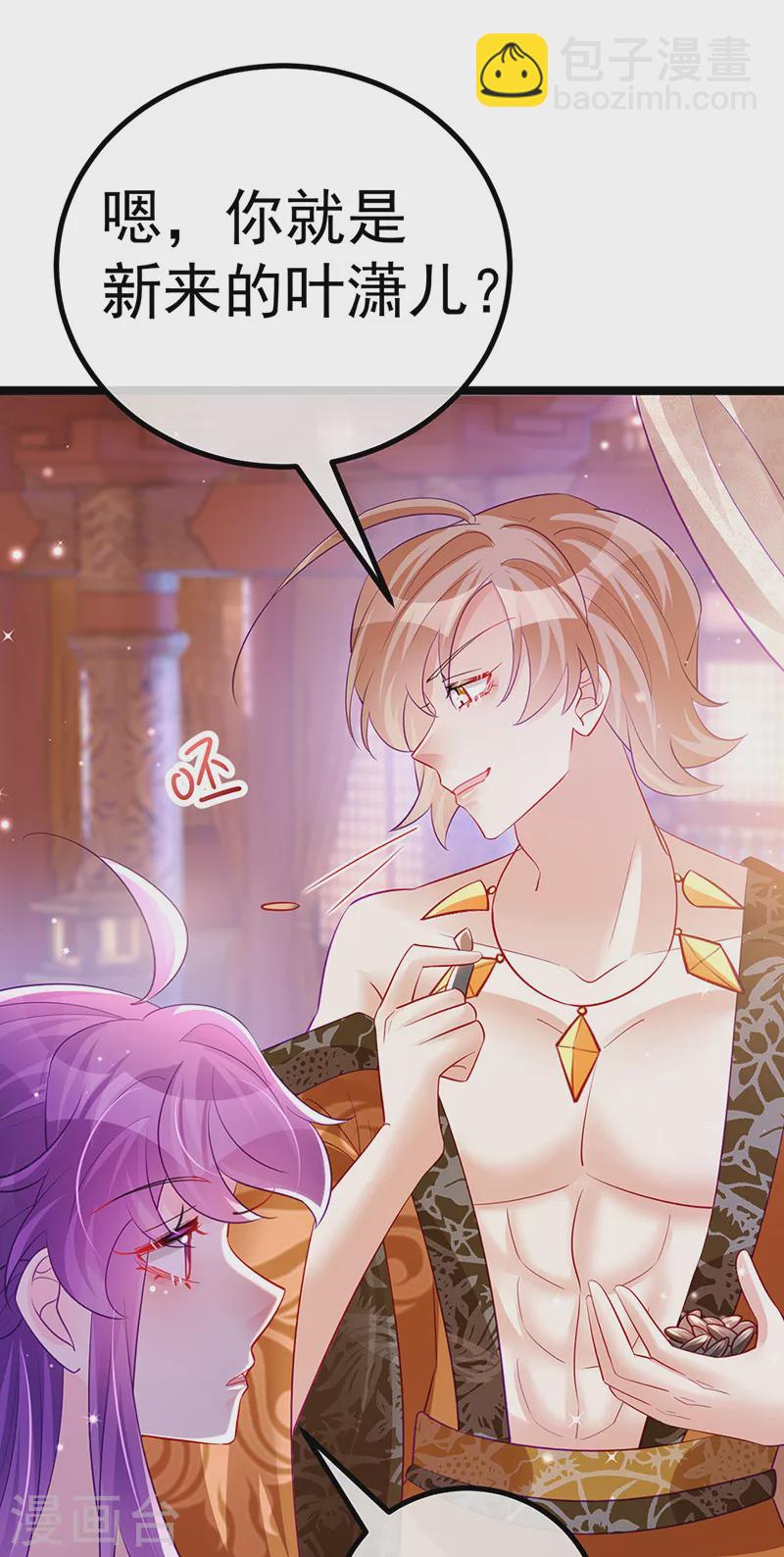 第104话 磕头跪拜叫我长老-第106话