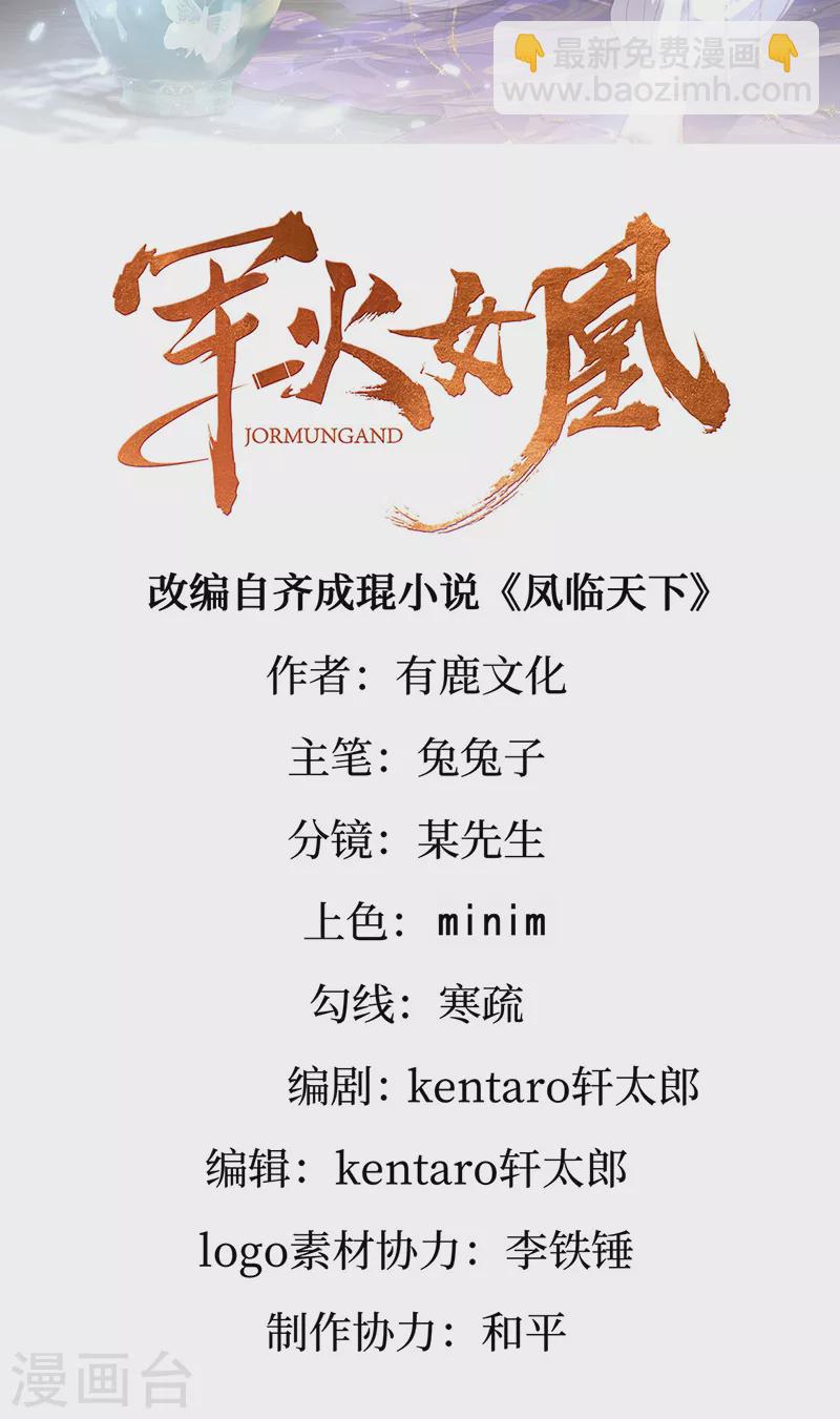 第104话 磕头跪拜叫我长老-第106话