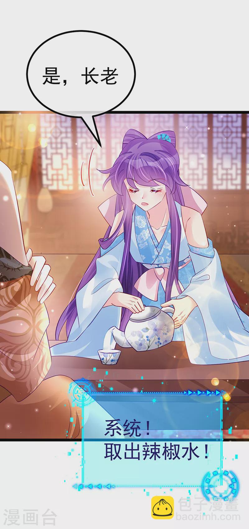 第104话 磕头跪拜叫我长老-第106话
