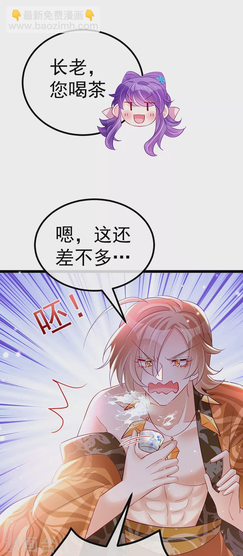 第104话 磕头跪拜叫我长老-第106话