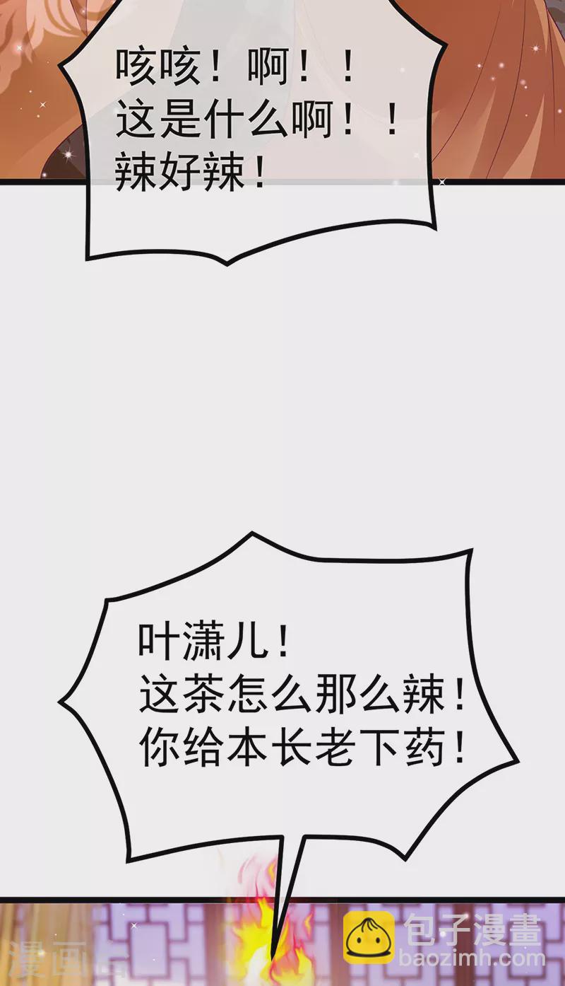 第104话 磕头跪拜叫我长老-第106话