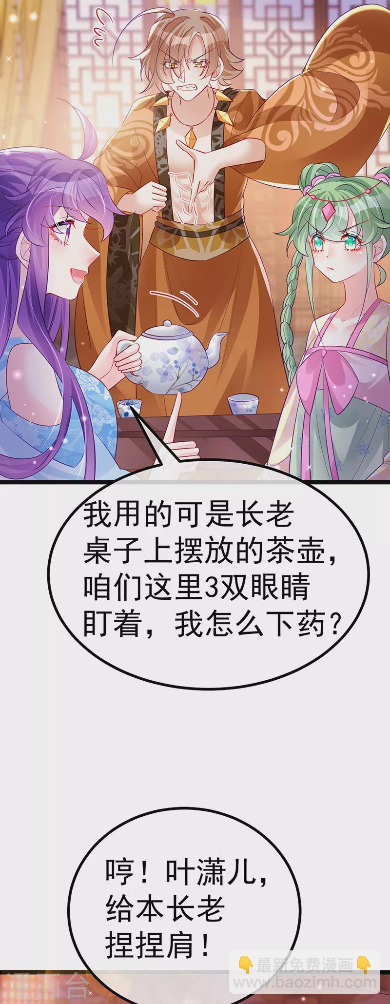 第104话 磕头跪拜叫我长老-第106话