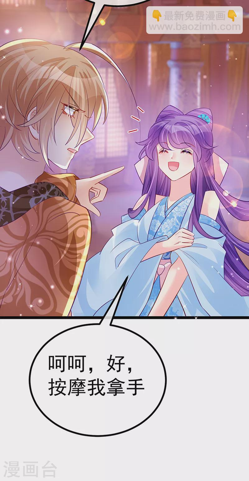 第104话 磕头跪拜叫我长老-第106话
