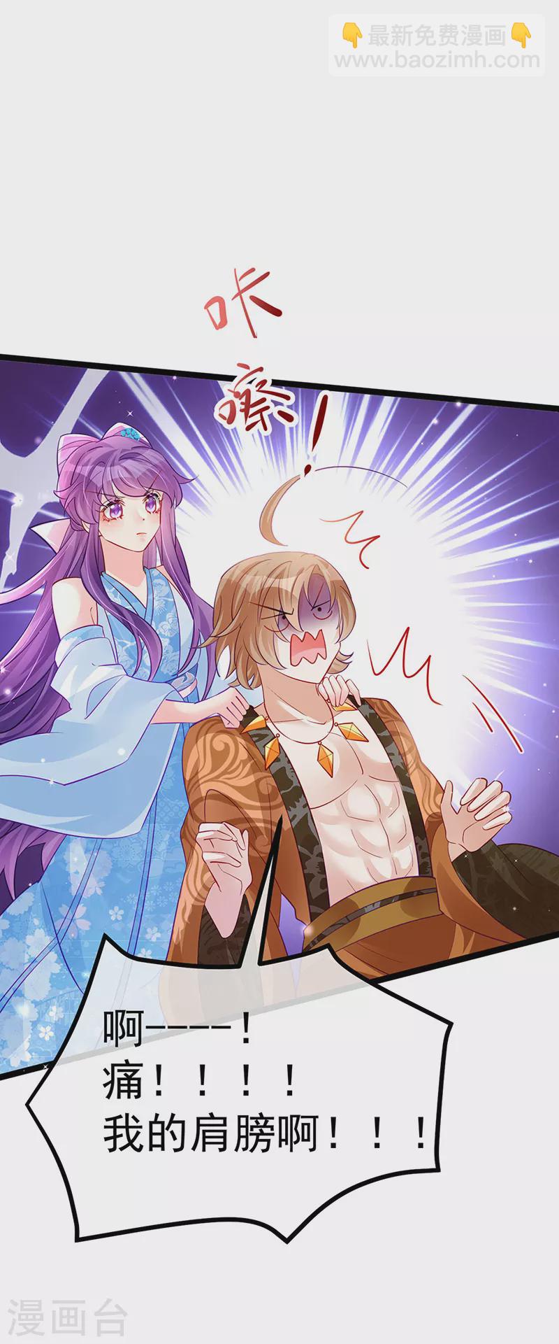 第104话 磕头跪拜叫我长老-第106话