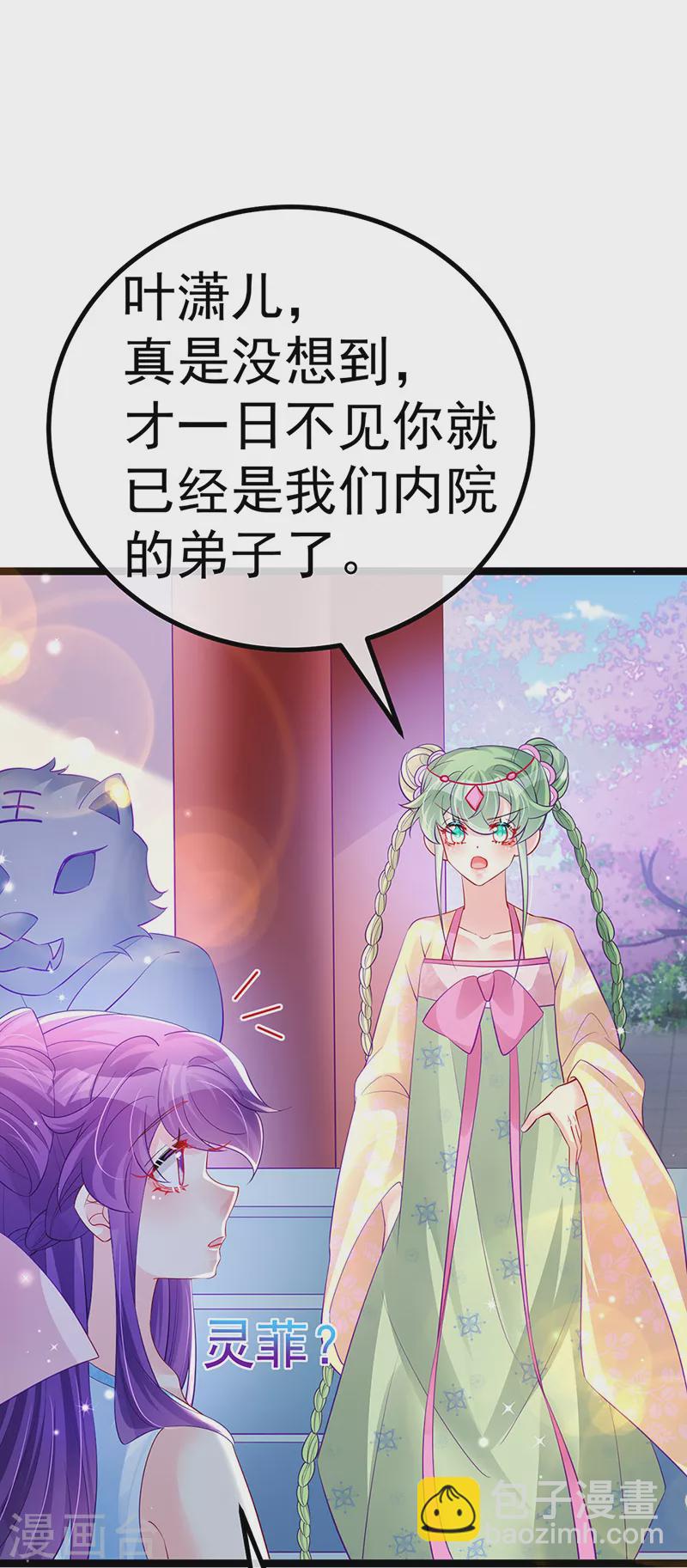 第104话 磕头跪拜叫我长老-第106话