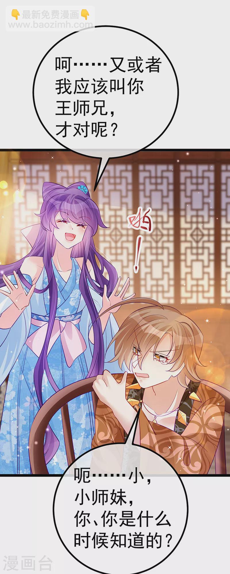 第104话 磕头跪拜叫我长老-第106话