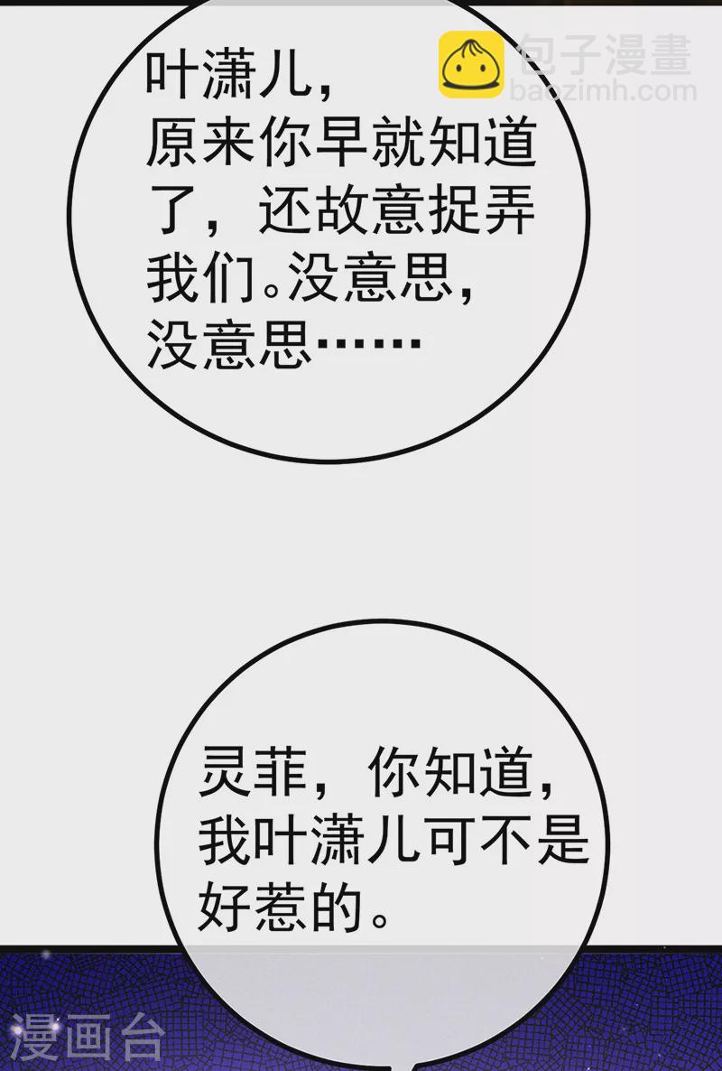 第104话 磕头跪拜叫我长老-第106话