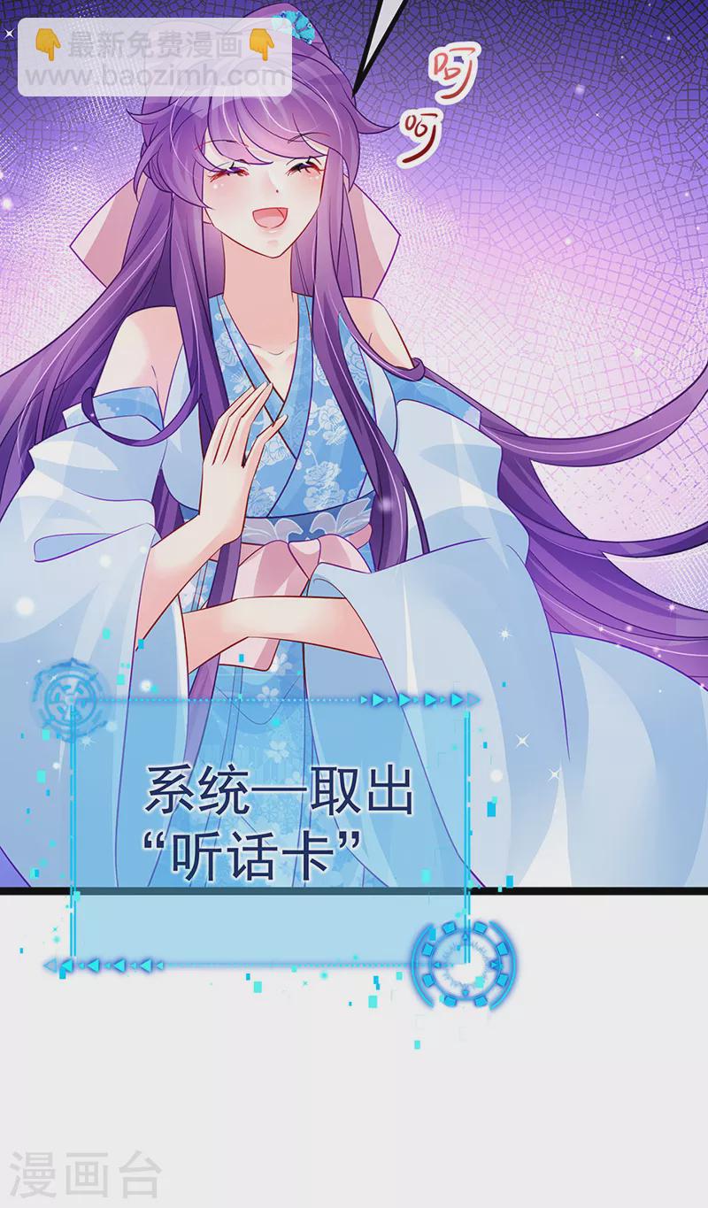 第104话 磕头跪拜叫我长老-第106话