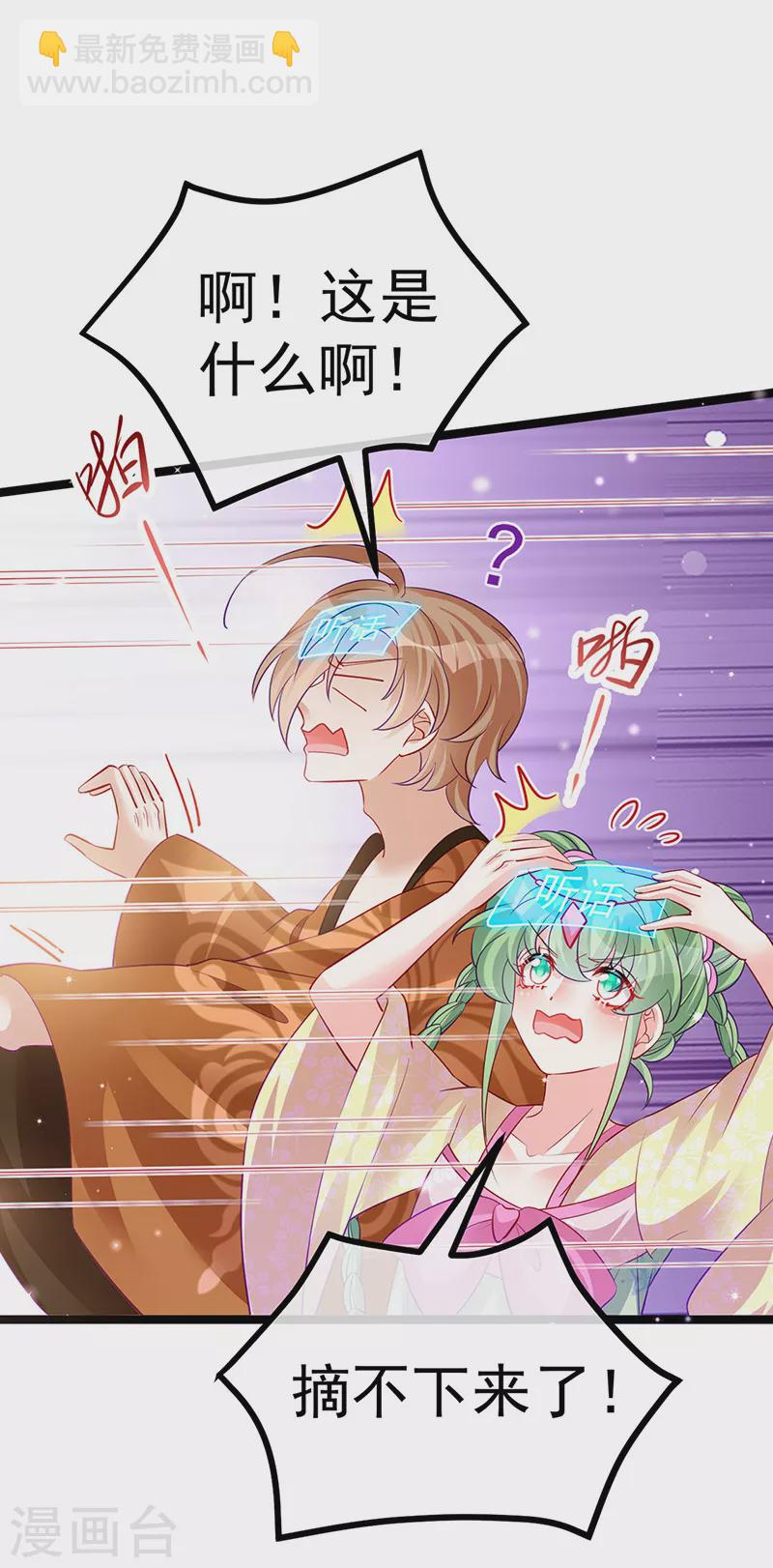 第104话 磕头跪拜叫我长老-第106话