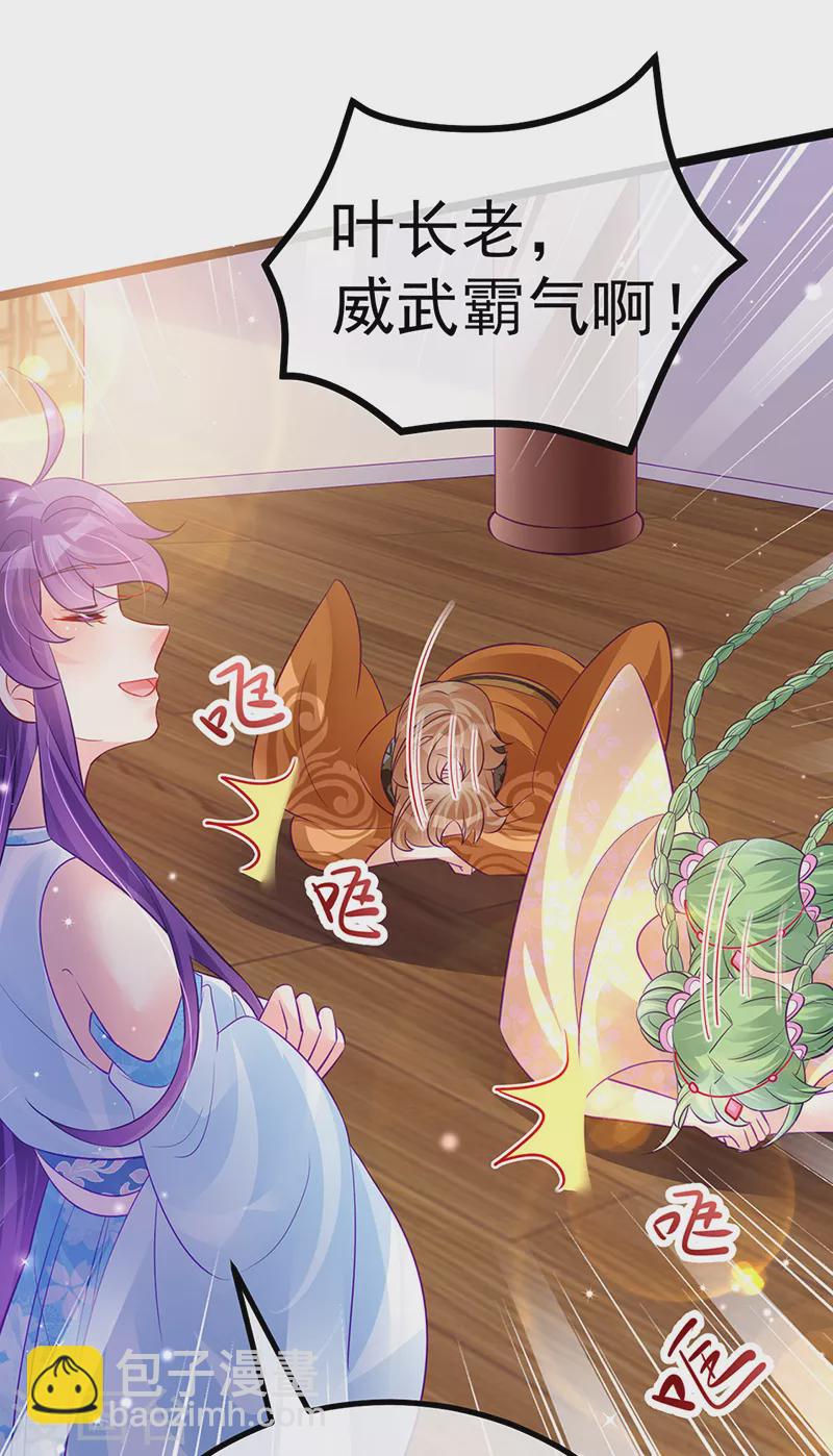 第104话 磕头跪拜叫我长老-第106话