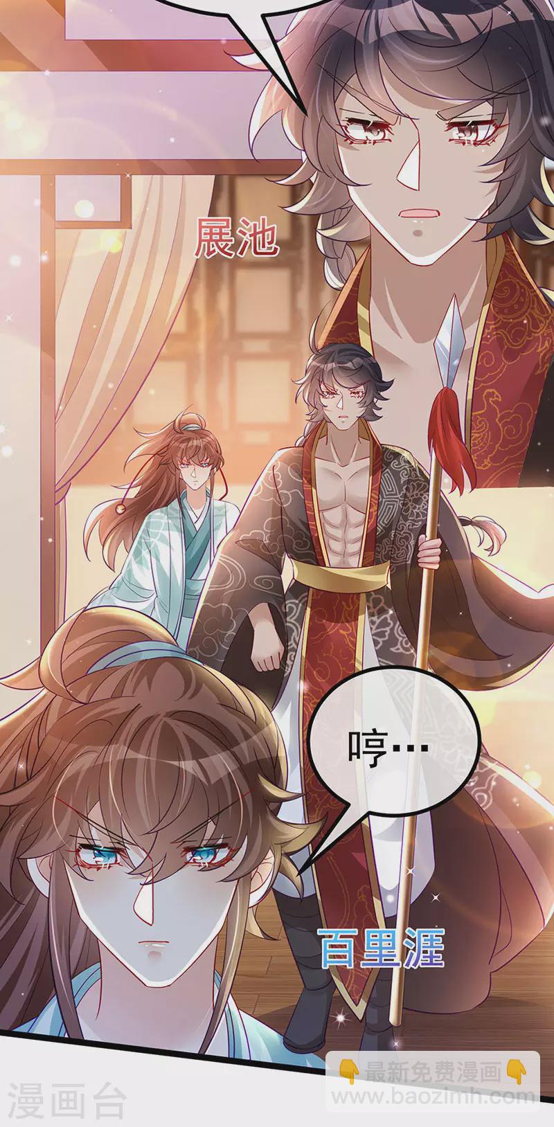 第104话 磕头跪拜叫我长老-第106话