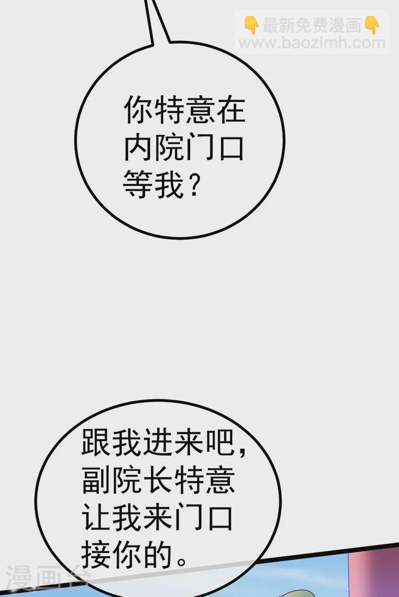 第104话 磕头跪拜叫我长老-第106话