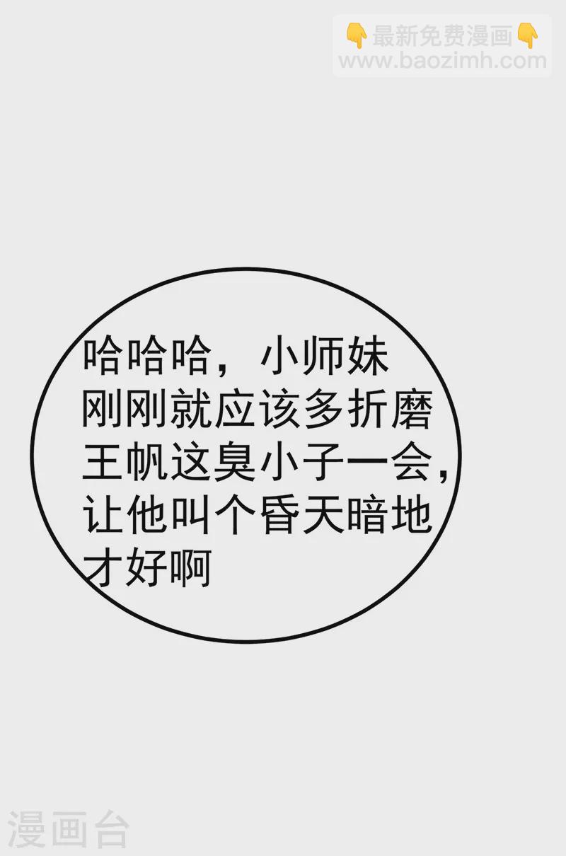 第104话 磕头跪拜叫我长老-第106话