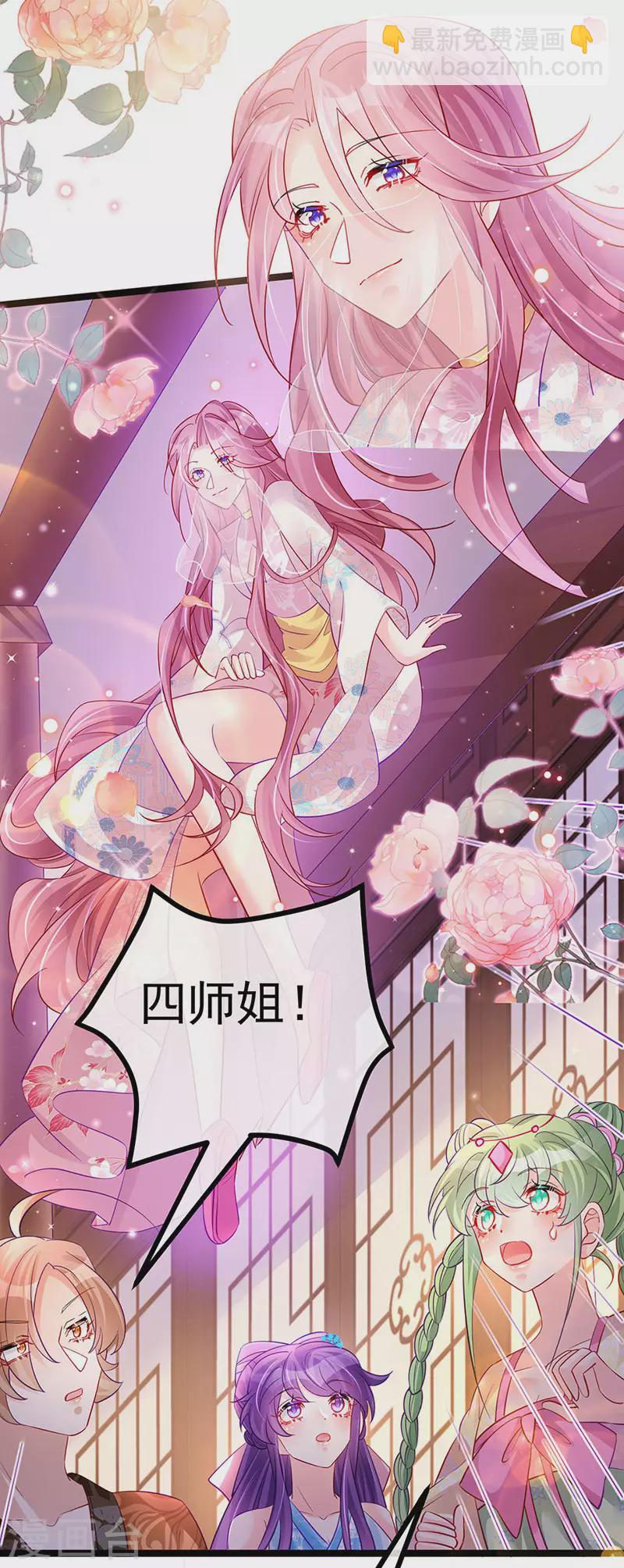 第104话 磕头跪拜叫我长老-第106话