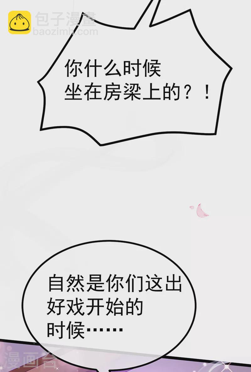 第104话 磕头跪拜叫我长老-第106话