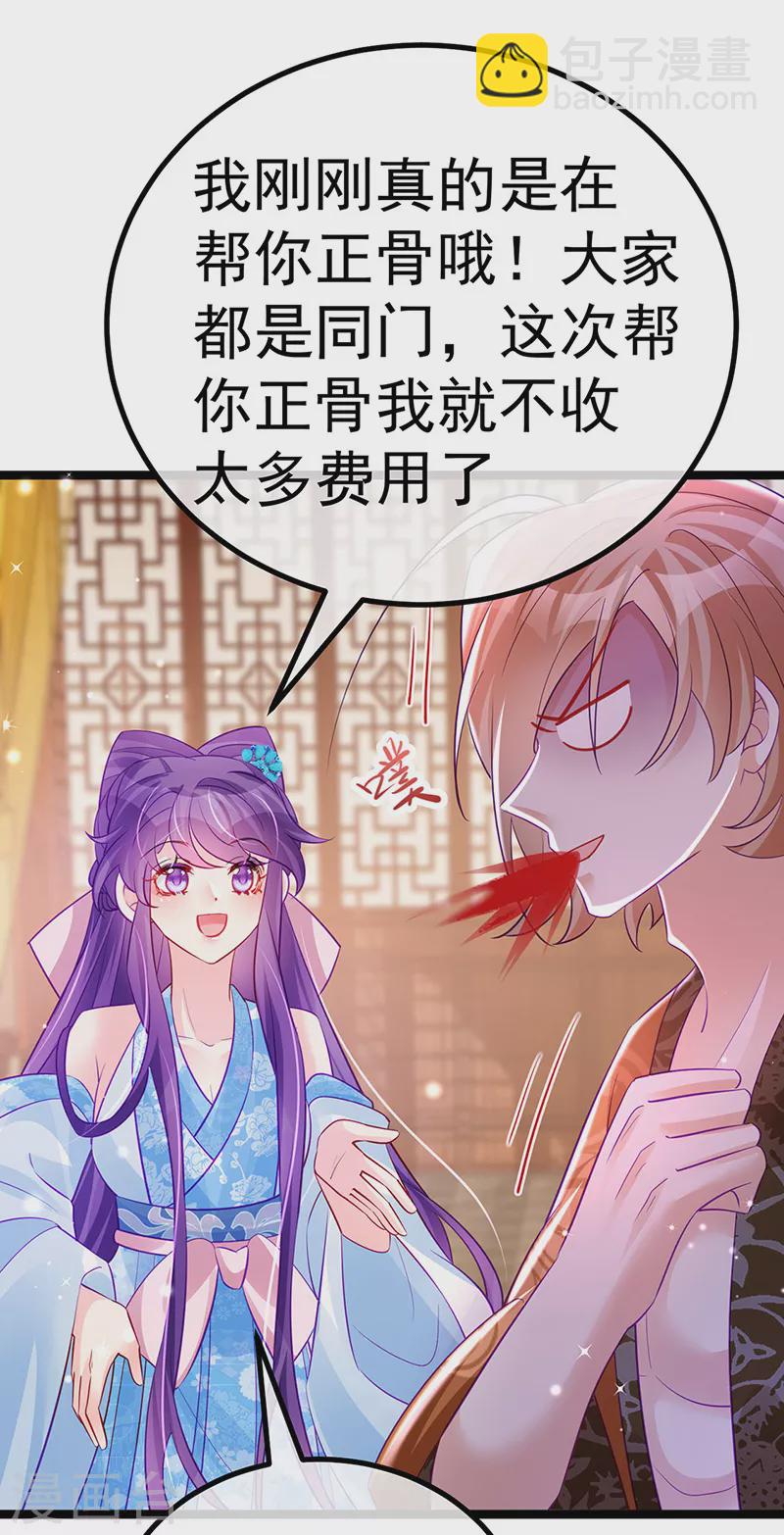 第104话 磕头跪拜叫我长老-第106话