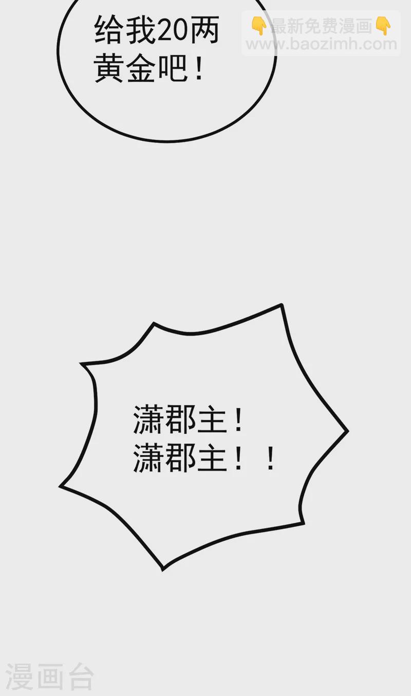第104话 磕头跪拜叫我长老-第106话
