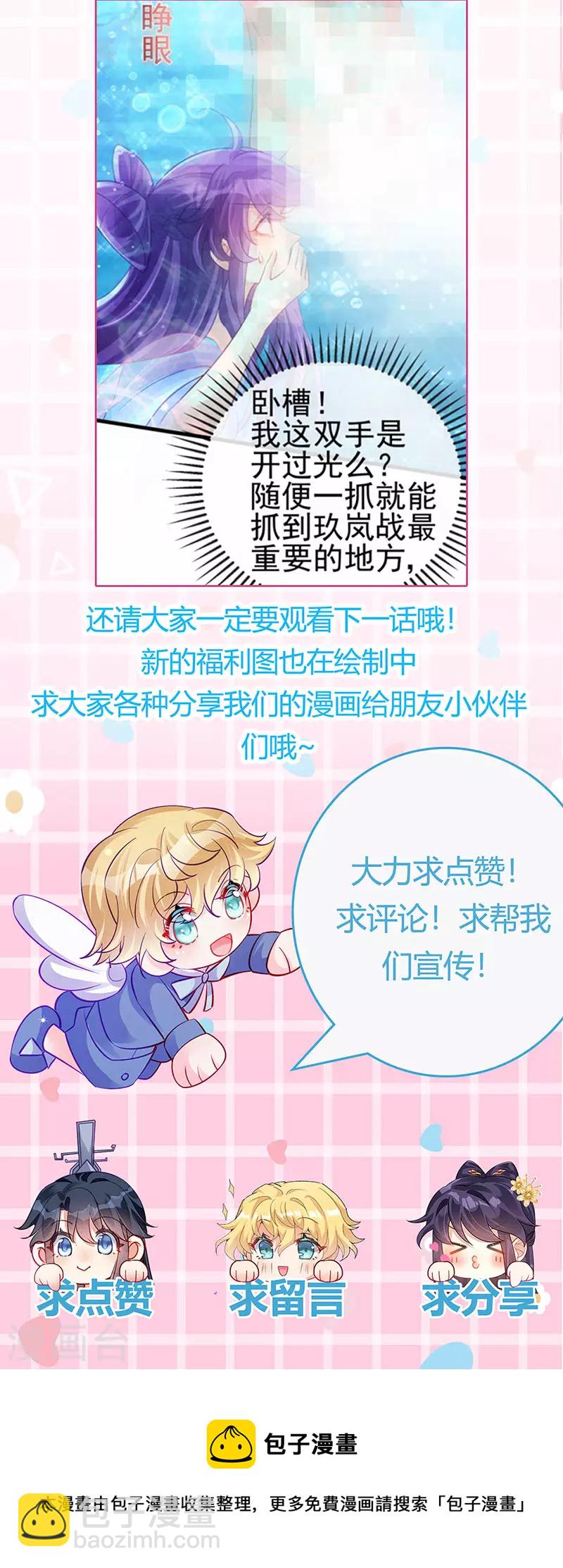 第104话 磕头跪拜叫我长老-第106话
