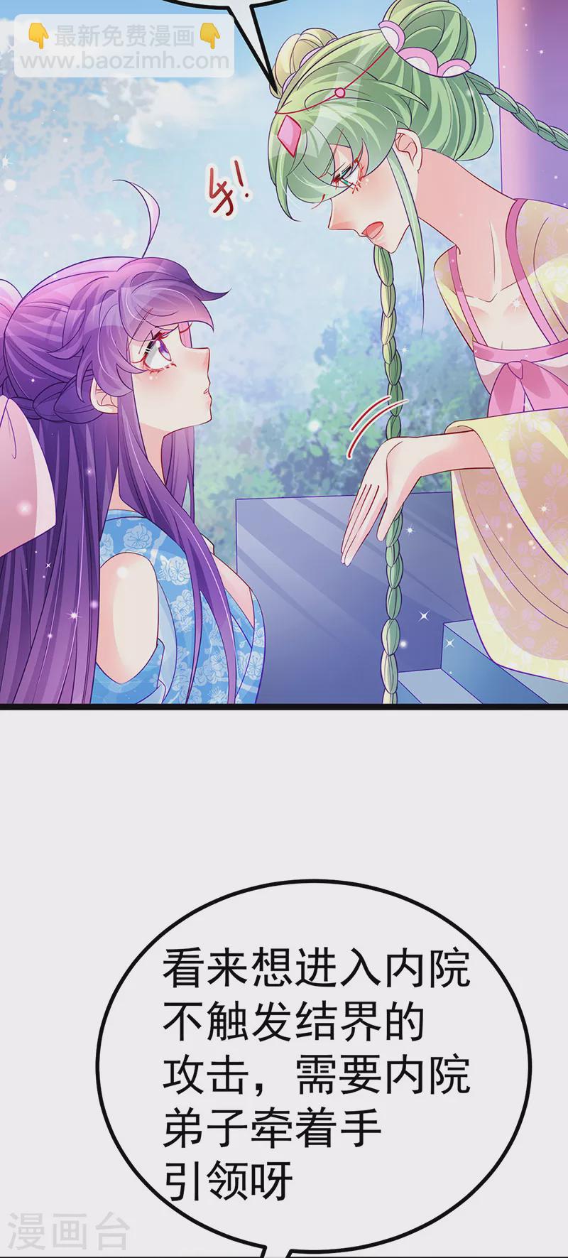 第104话 磕头跪拜叫我长老-第106话