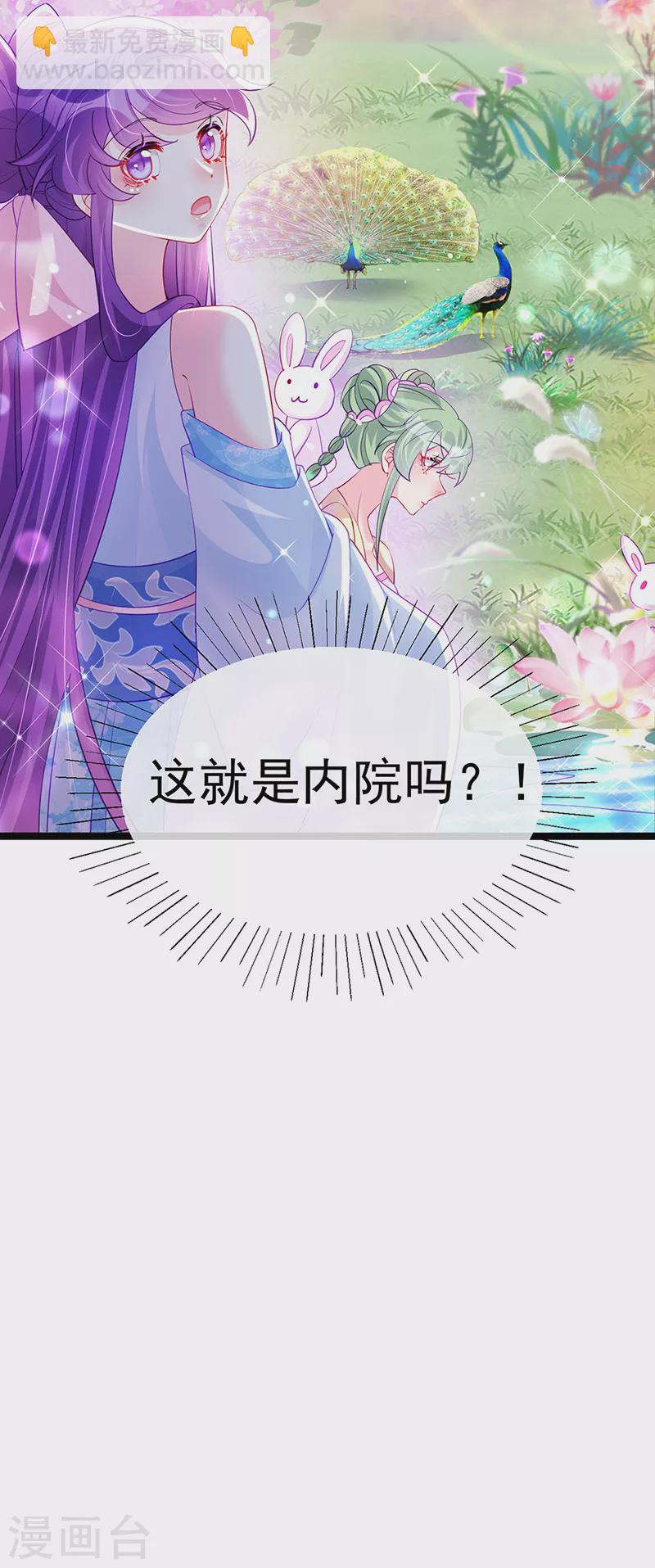 第104话 磕头跪拜叫我长老-第106话