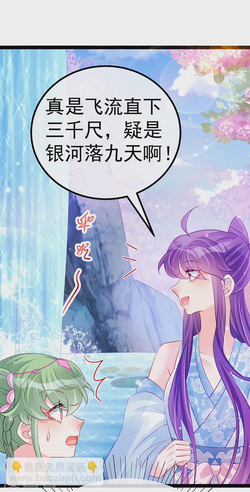 第104话 磕头跪拜叫我长老-第106话
