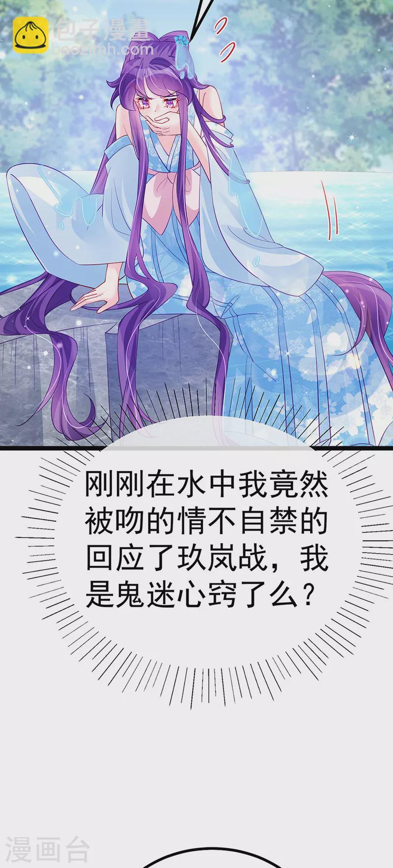 第106话 同眠激吻双修-第108话