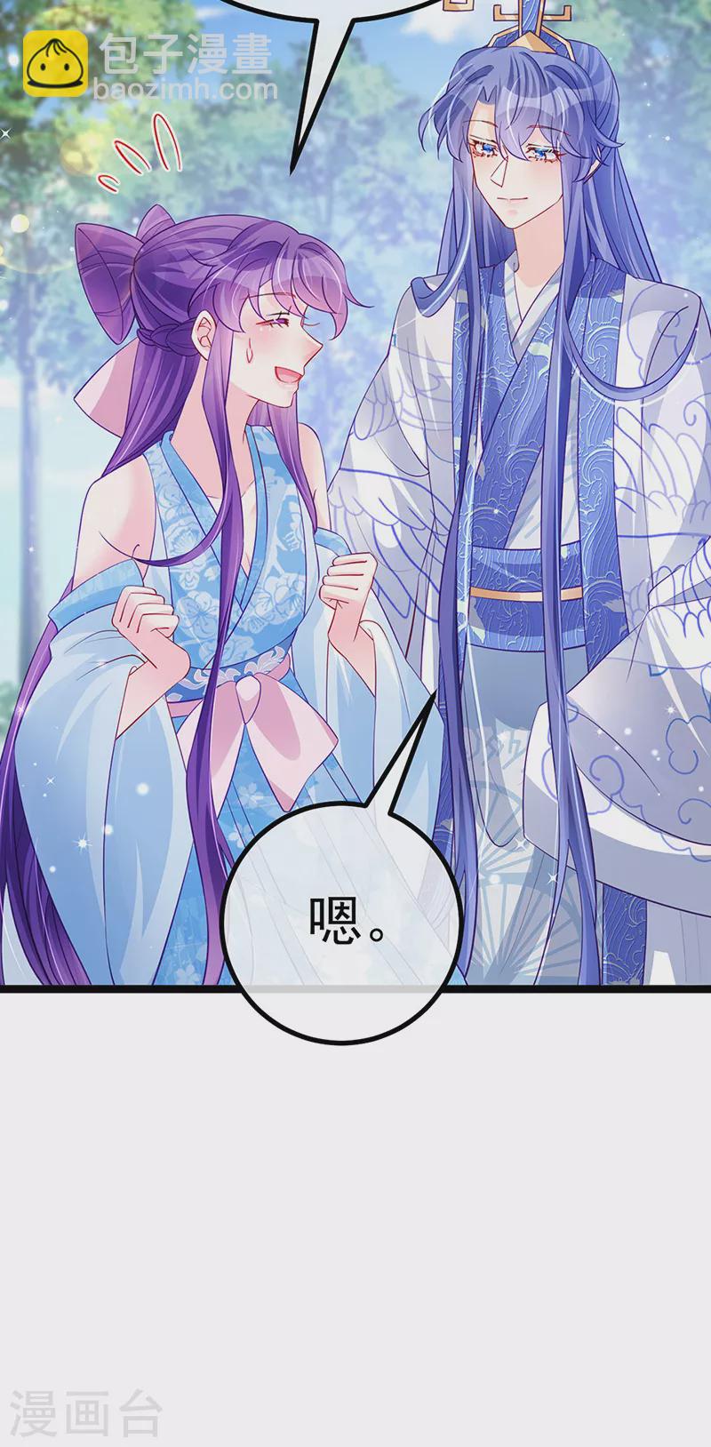 第106话 同眠激吻双修-第108话