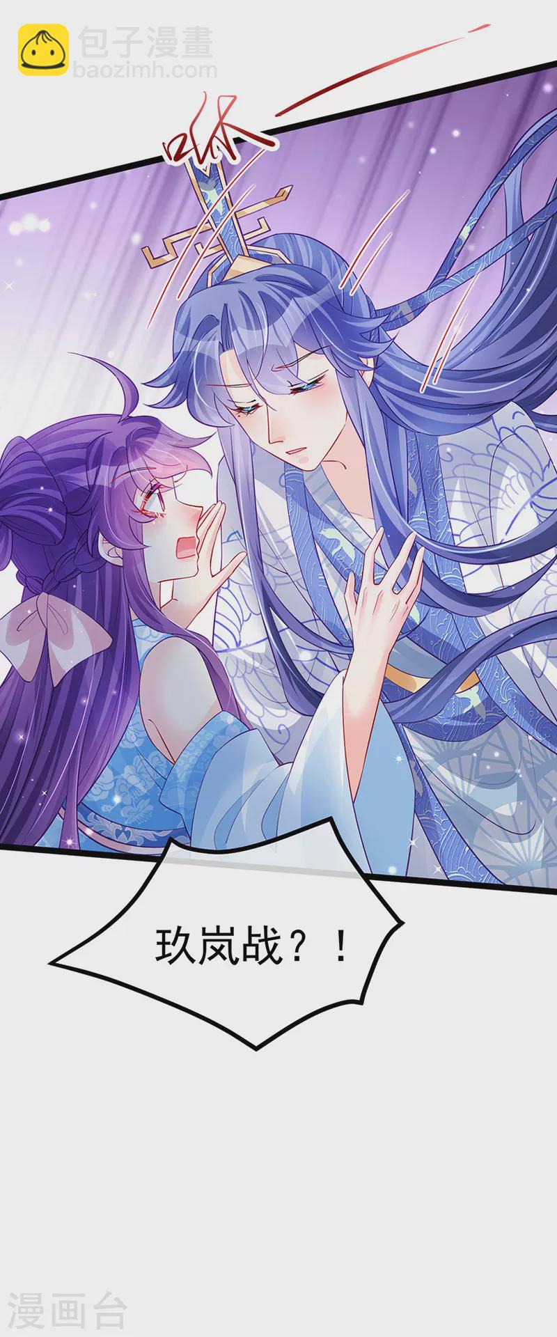 第106话 同眠激吻双修-第108话