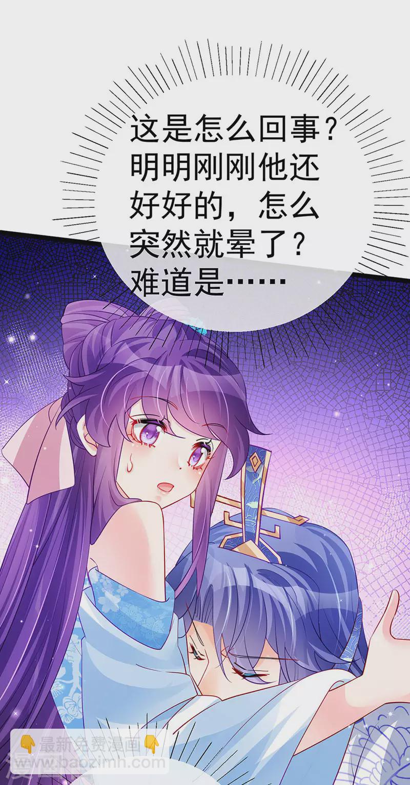第106话 同眠激吻双修-第108话