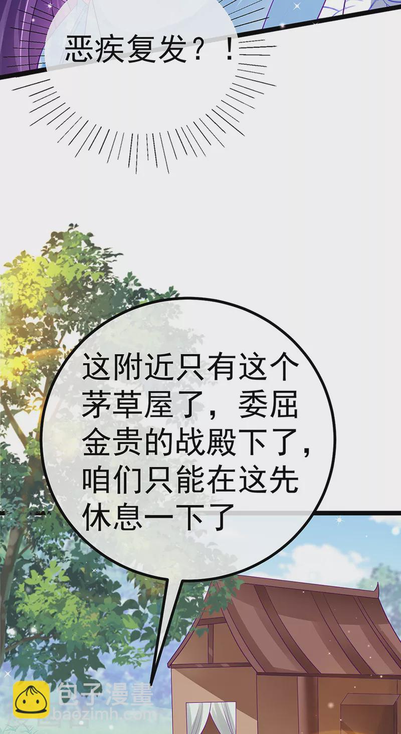 第106话 同眠激吻双修-第108话