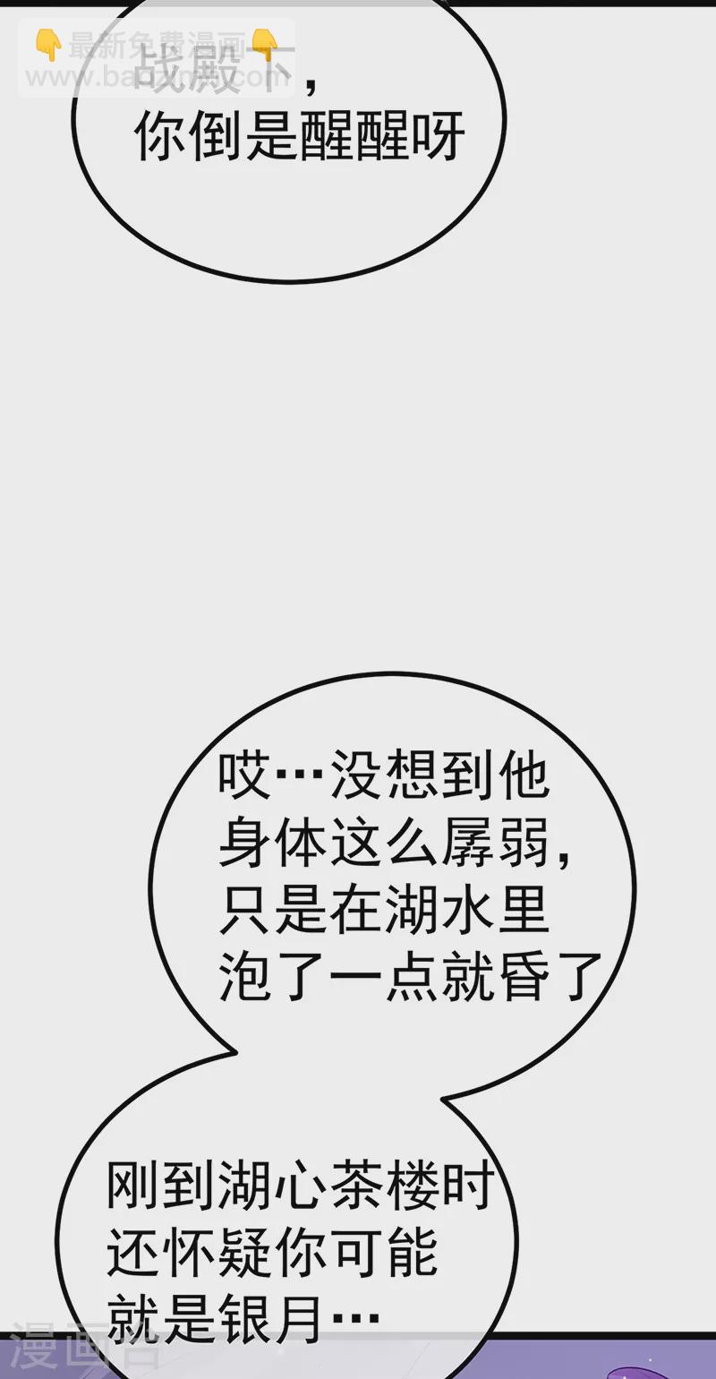 第106话 同眠激吻双修-第108话