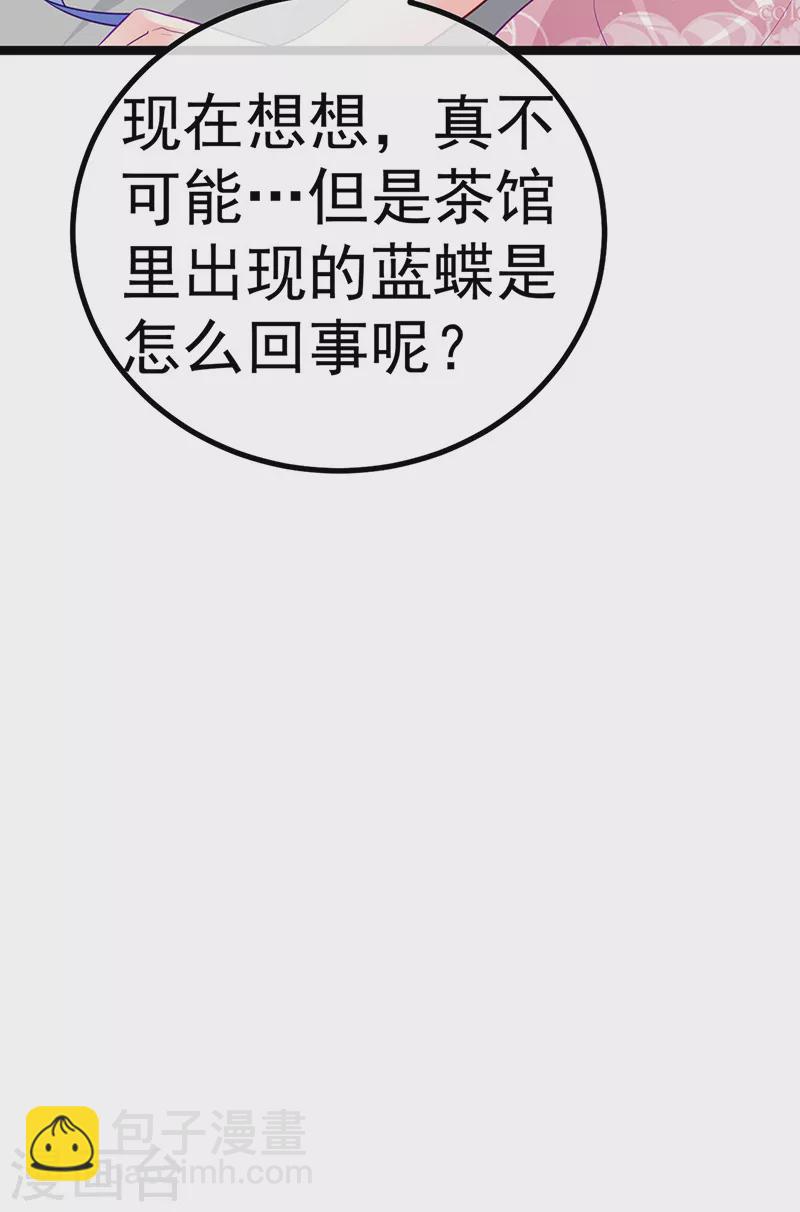 第106话 同眠激吻双修-第108话
