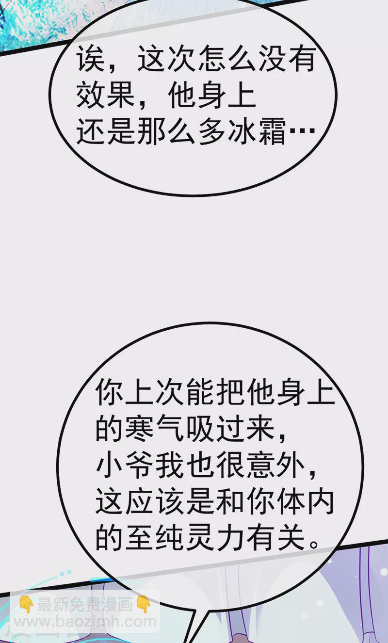 第106话 同眠激吻双修-第108话