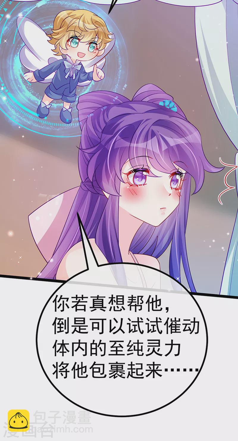 第106话 同眠激吻双修-第108话