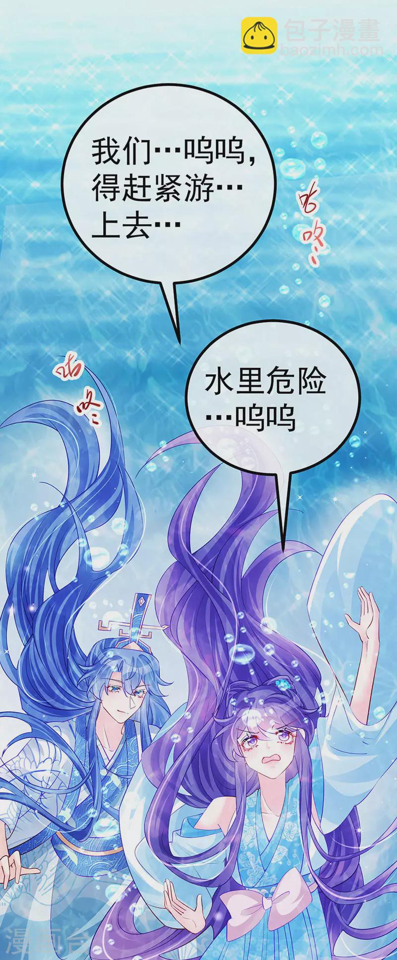 第106话 同眠激吻双修-第108话