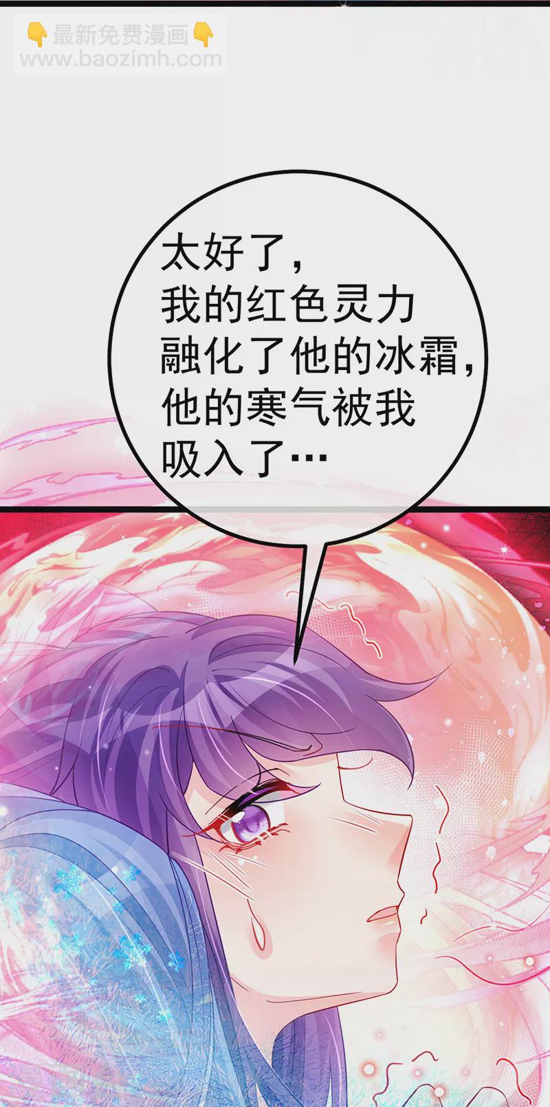 第106话 同眠激吻双修-第108话