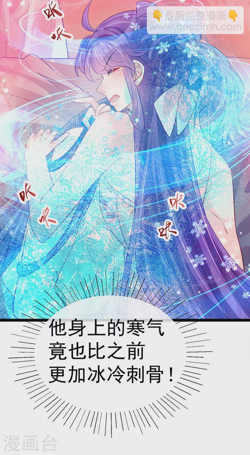 第106话 同眠激吻双修-第108话
