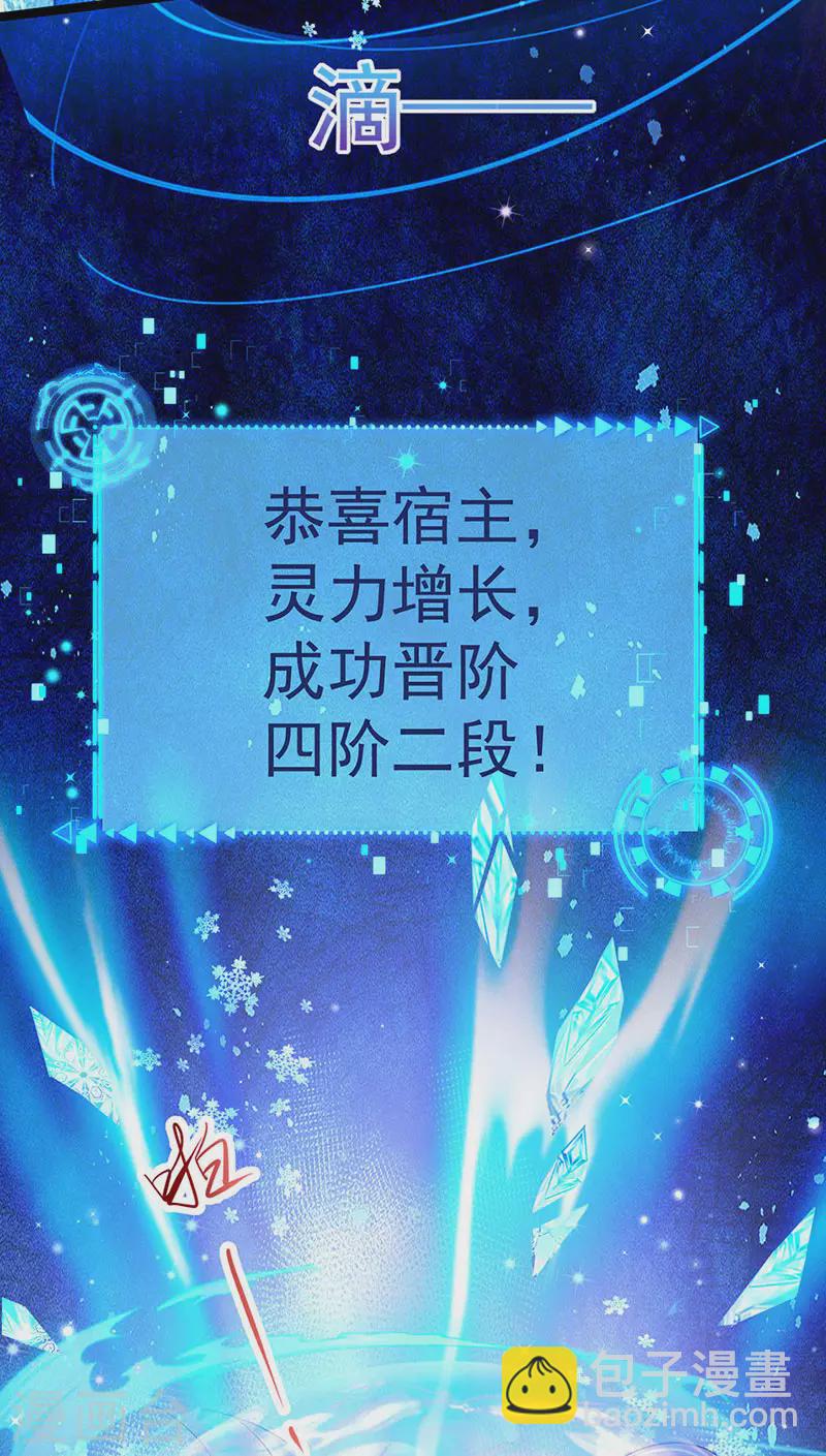 第106话 同眠激吻双修-第108话