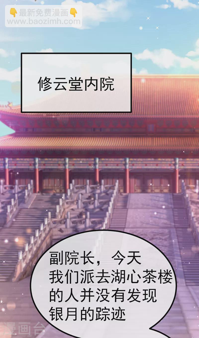 第106话 同眠激吻双修-第108话