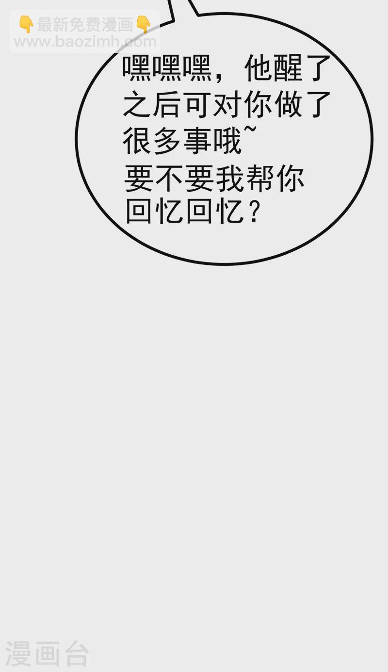 第106话 同眠激吻双修-第108话