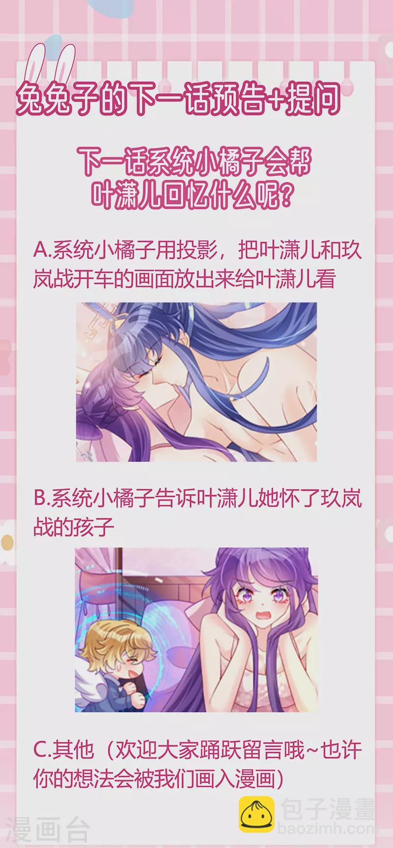 第106话 同眠激吻双修-第108话